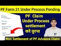 Non Settlement of PF Advance Claim:pf form 31 under process pending Solutions?