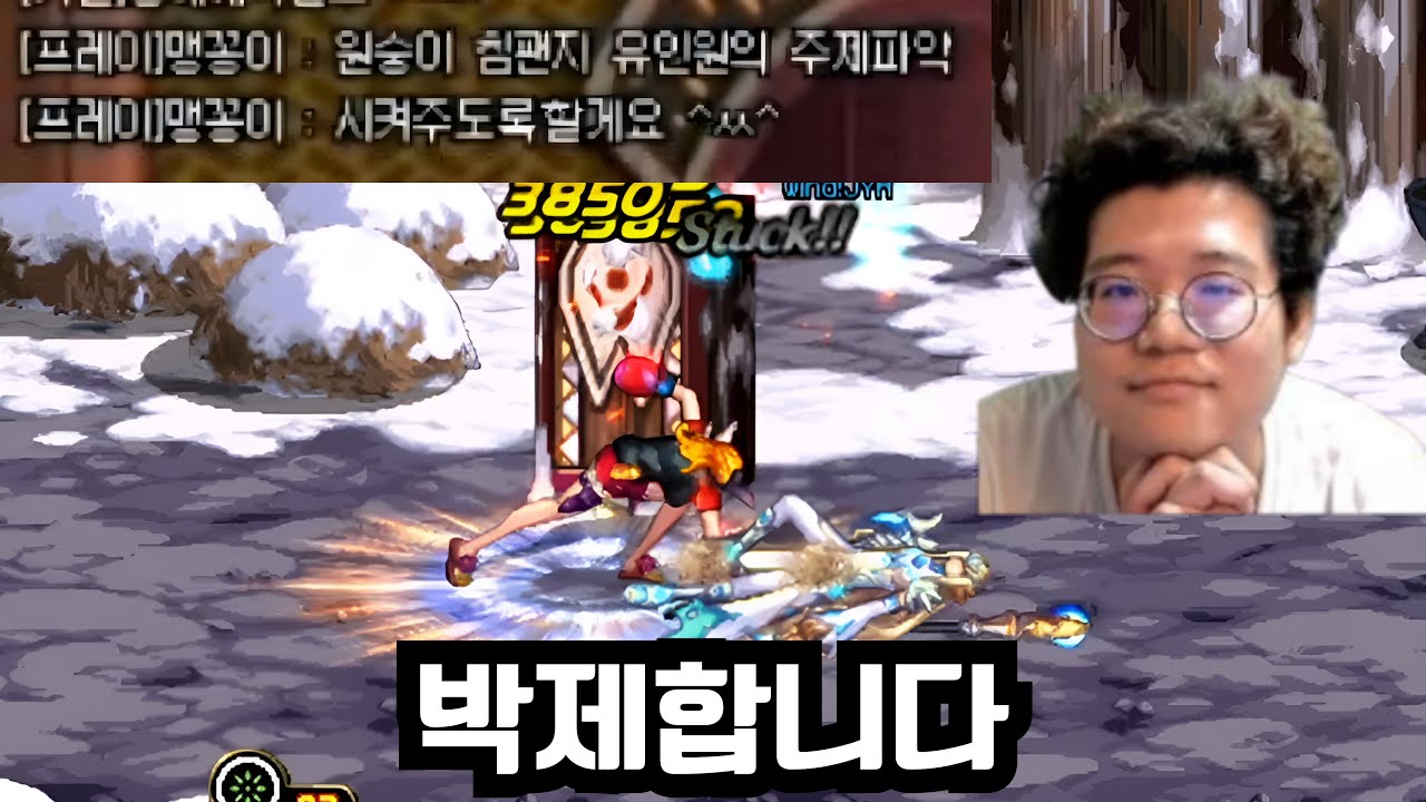 [던파] 저를 유인원 취급한 쓰레기 참교육 영상입니다.