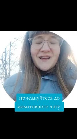 Молитва водохреща