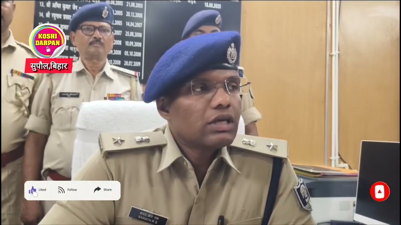 Supaul : दो अलग अलग  लूट कांडों का खुलासा, लूट का 59 हजार बरामद, दो अपराधी हथियार के साथ गिरफ्तार।