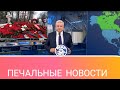 СМЕРТЬ РУССКОГО ЗНАМЕНИТОГО АКТЕРА