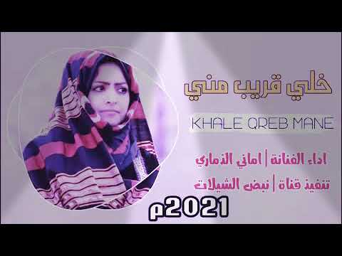 خلي قريب مني