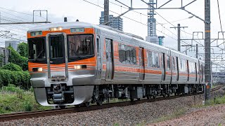 【警笛あり】775M 313系8000番台S5編成