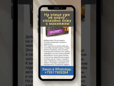 На улице уже "не плачу", спокойно хожу с макияжем 🤗 #shorts  #сибирскоездоровье #глаза #слезы
