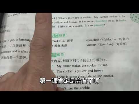学英语非要报辅导班  No,我们就一部手机加20来块的书，看完顿悟