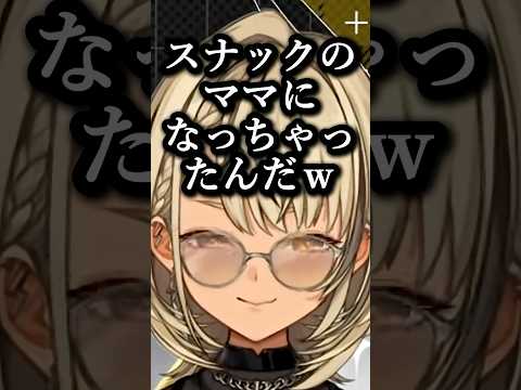 ギャルじゃないフシギバナに少しショックをうける神成きゅぴｗｗｗ#神成きゅぴ #vtuber #ぶいすぽ #切り抜き #ぽこあポケモン