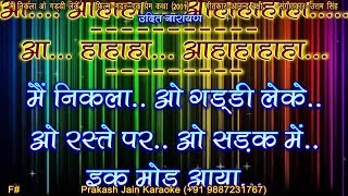 Main Nikla Gaddi Leke (Clean) Karaoke Stanza-3 Sca-F# Hindi Lyrics By Prakash Jain