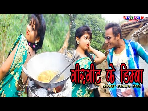 girgit ke dimba // गिरगिट के डिम्बा// singer sundra bhai #Rajbhai hits