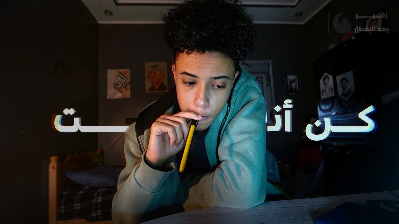 زفير بعد الإفطار | حاول تكون طبيعي بالخصوص فهاد العصر.. 🧘🏻‍♂️