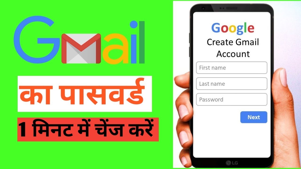  how To Change Gmail ID Password gmail ID Password Kaise Badle 