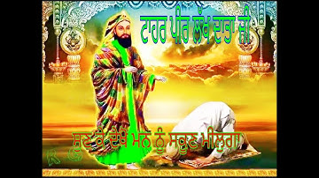 Tahar Lakh Data peer ji