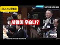 역사적 순간의 기록 내란특검 윤석열 사형구형!#윤석열#사형구형#내란특검#피식#매불쇼