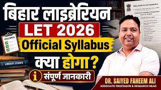 बिहार लाइब्रेरियन LET 2026 | Official Syllabus क्या होगा? 🤔Bihar Librarian LET Syllabus | Full Guide screenshot 3