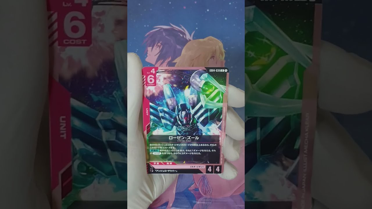 ガンダムカードゲーム デスティニーガンダムLR++ ガンダム】デスティニーガンダム【LR】GD04-050〈1〉 - C-labo OnlineShop