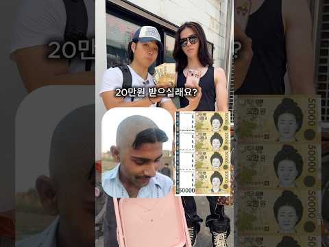 머리를 밀 수 있을까요? thumbnail