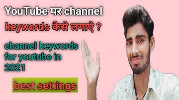 How to channel keywords youtube || youtube channel me keyboard kaise dale