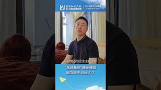 “冰封散热”商标被驳,因为吹牛过头了? #intellectualproperty #trademark