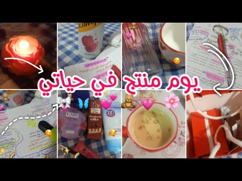 يلا نلم اللي علينا فلوج يوم دراسي في حياه طالبه ثانيه ثانوي مذاكره مدرسه عنايه Unboxing
