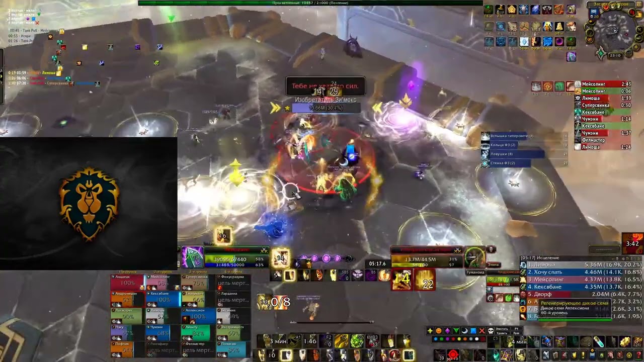 Guild Дворфийский Ковен vs Artificer Xy'mox Mythic