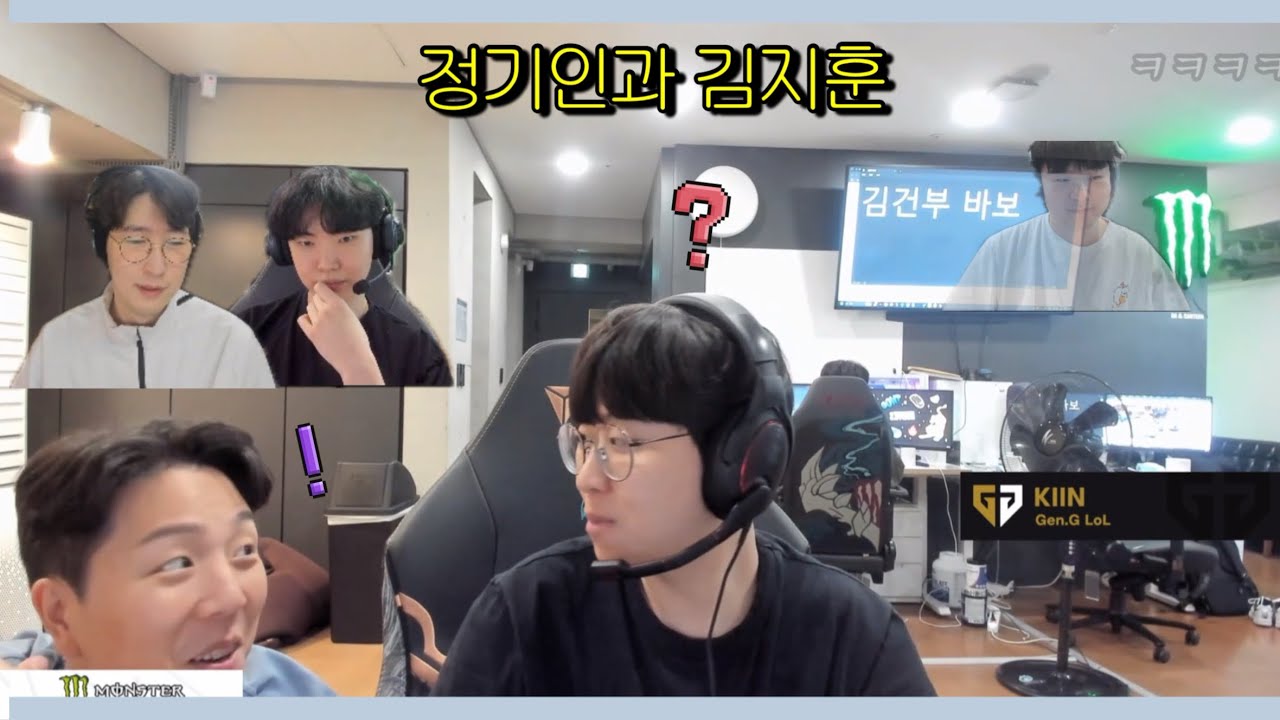 정기인, 김지훈, 김건부바보 그리고 막내와 룰주장의 25젠지