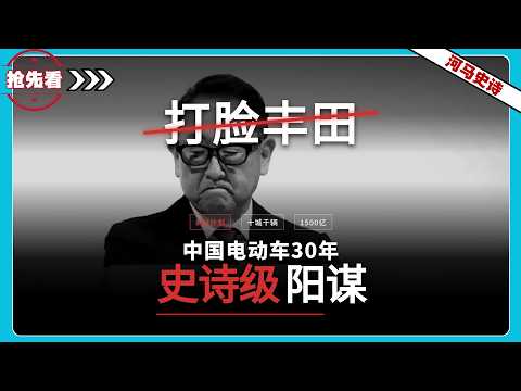 Sneak Peek! The Real Reason Akio Toyoda Was Proven ...