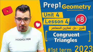 Math⚡Prep 1🔴1st term⚡Geometry⚡Unit 4🔴 Lesson 4🔴Congruent Triangles🔴