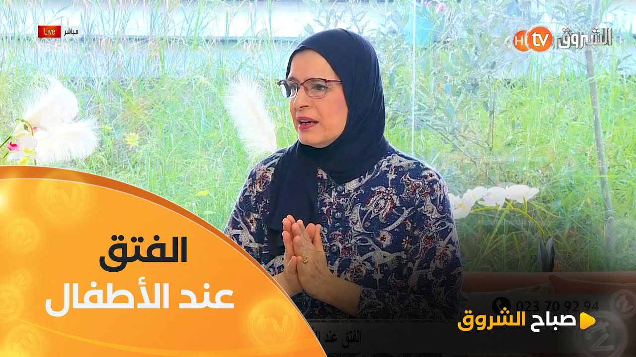 طبيبة الأطفال #فايزة_حابي..راح تكشفلكم بالتفصيل عن مشكلة 