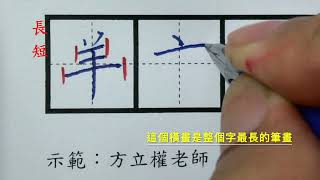 長短結構原則，連結至YOUTUBE於新分頁開啟