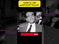 هذا ما فعلته مدرسه المشاغبين في المجتمع العربي