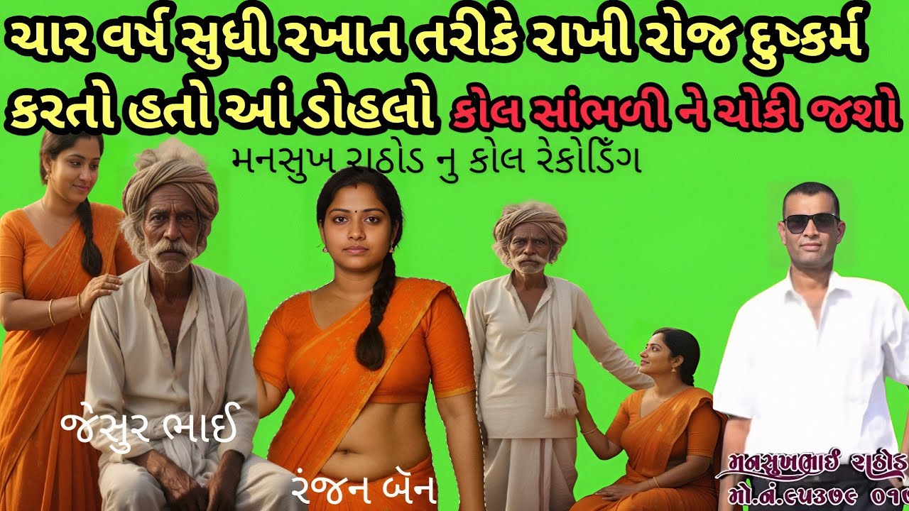 પત્ની બનાવીને રાખી ચાર વર્ષ સુધી દુષ્કર્મ આચાર્ય! 50 વર્ષના દબંગ દોહલા ની દાસ્તાન#bkpnews1 