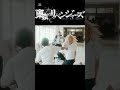 東京リベンジャーズ #北村匠海 #山田裕貴 #吉沢亮 #タケミチ #マイキー #ドラケン #東リべ #shorts #action #comedy #silent #crime #movie