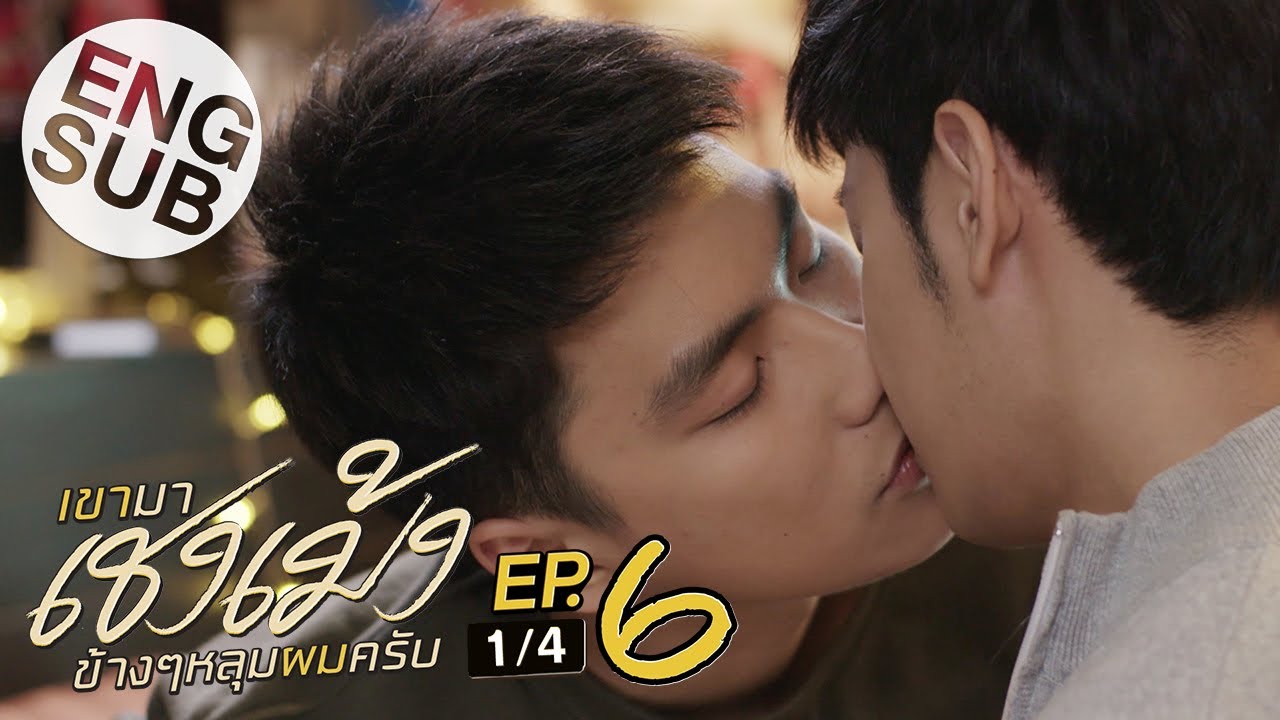[Eng Sub] เขามาเชงเม้งข้างๆหลุมผมครับ | EP.6 [1/4]