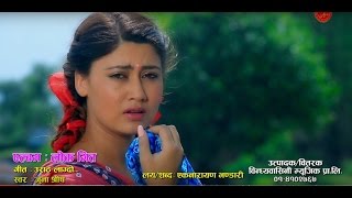 Urath Lagdo Chaita उरठ लगद चत हजर By Juna Shrees Full Audio Bindabasini Lok Geet 2073