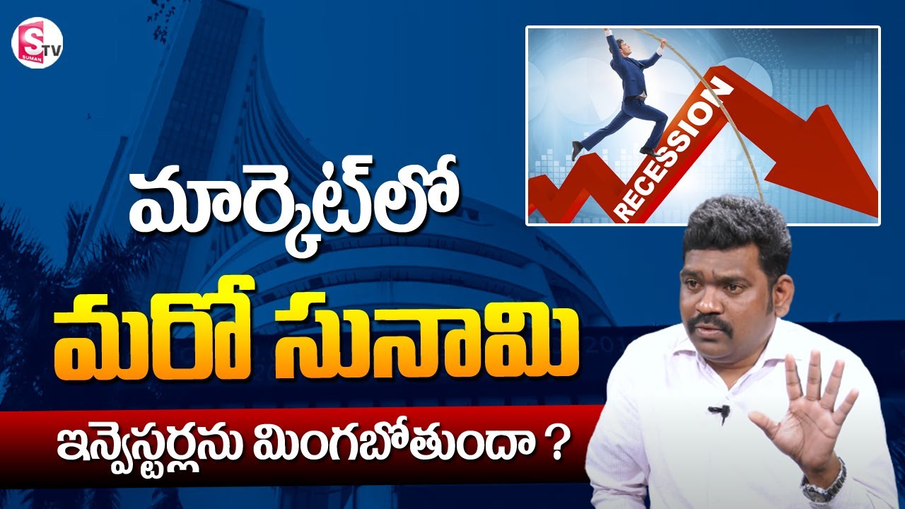 Ram Prasad Stock Market Recession 2022 Invest Or Exit? How To