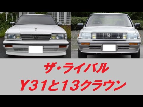 クラウン　旧型 トヨタ、新型クラウンを発売 | トヨタ | グローバルニュース