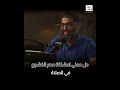 حل عملي لمشكلة عدم الخشوع والتركيز في الصلاة الشيخ أمجد سمير