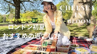 [London] Early Summer Recommendations | Chelsea in Bloom & Sushi Picnic