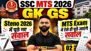 SSC MTS 2026 | SSC MTS GK GS Class | SSC Stenographer Asked Questions | SSC GK GS by Gaurav Sir #2