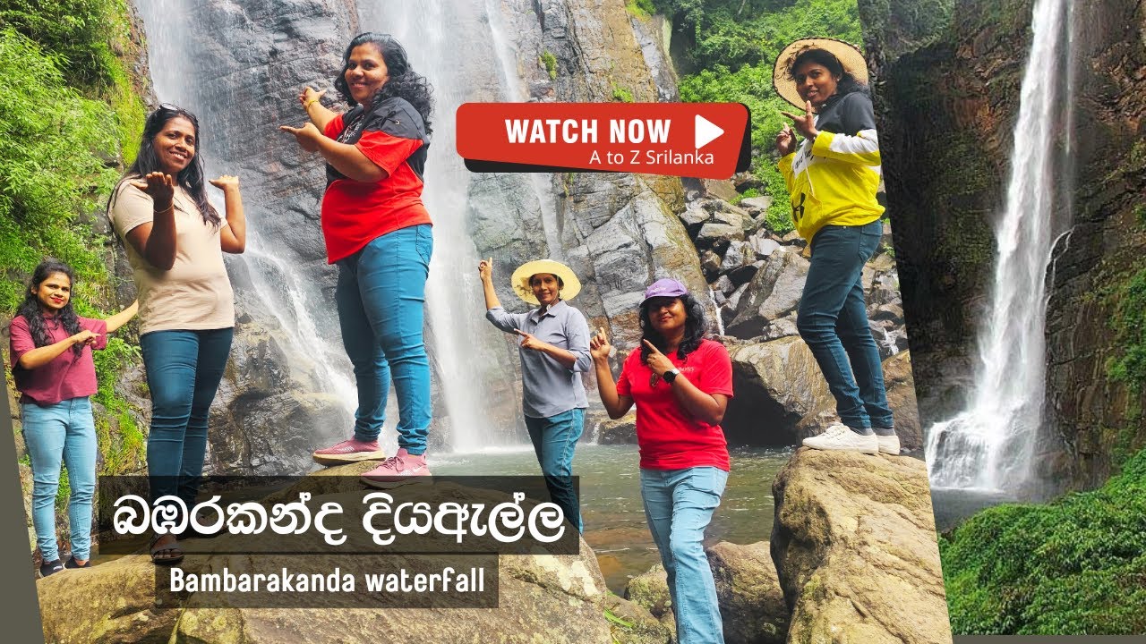 Bambarakanda Waterfall |බඹරකන්ද දිය  ඇල්ල | ශ්‍රී ලංකාවේ උසම දිය ඇල්ල 🌿💦