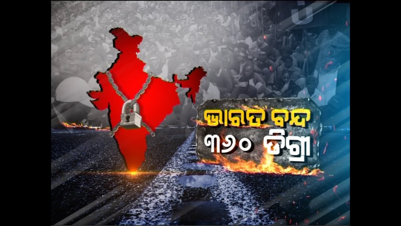 24-hour-bharat-bandh-today-by-trade-unions-with-a-12-point-charter-of