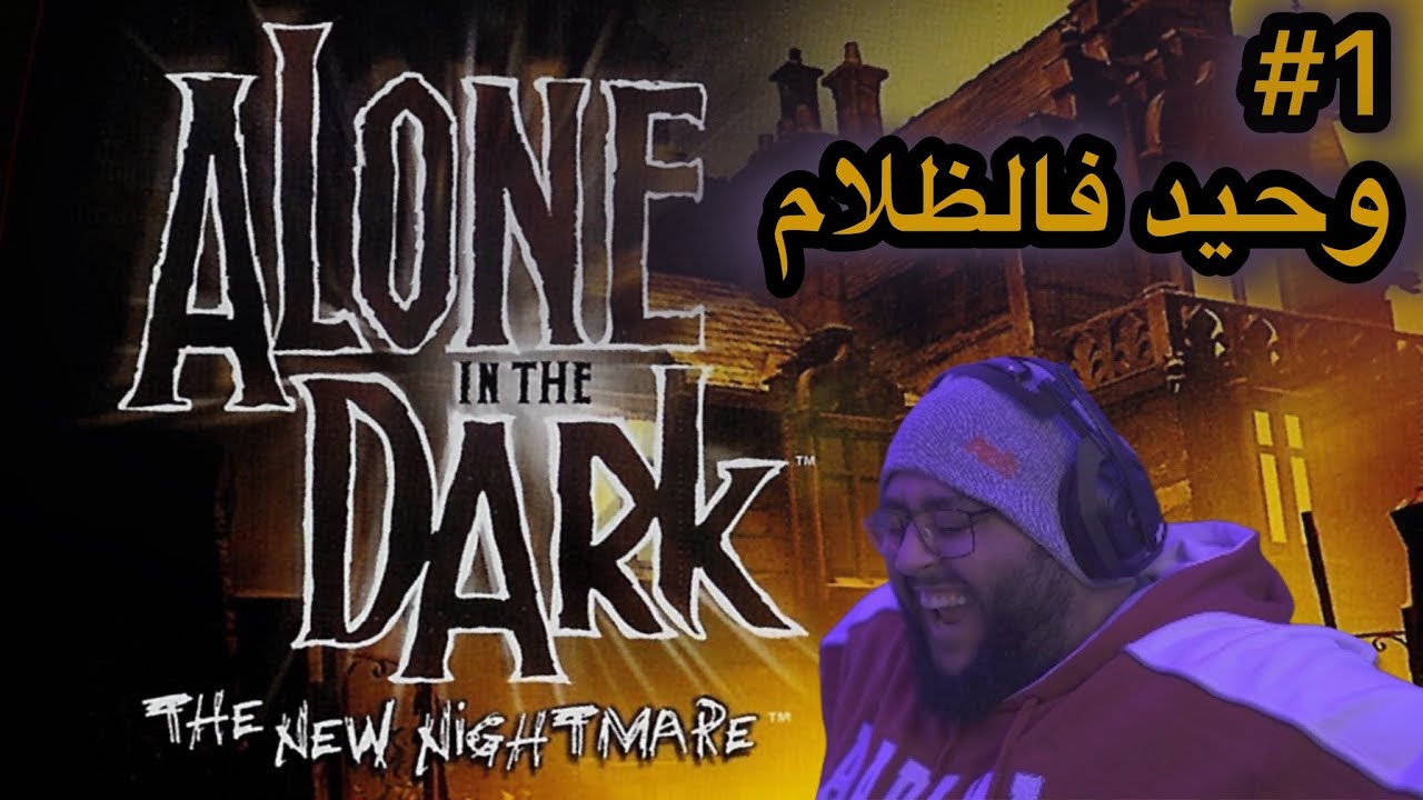 Alone in the Dark The New Nightmare Edward Carnby Part 1 Shadow Island ...