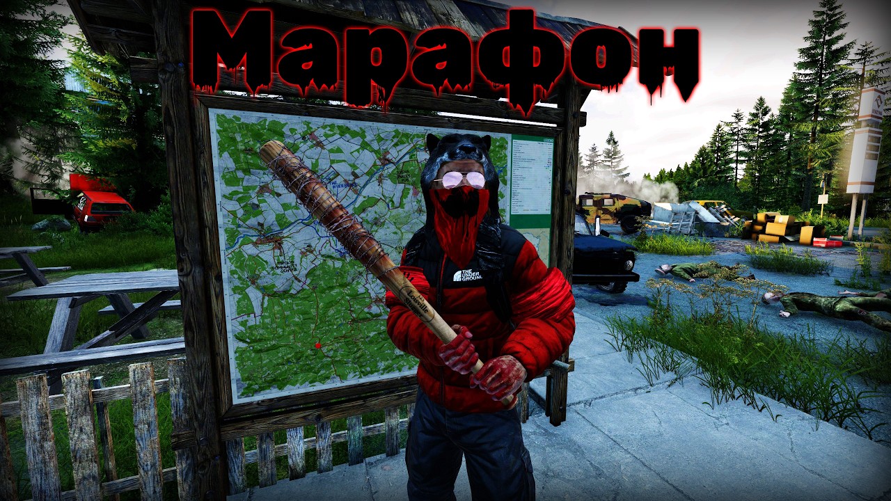Стрим-Марафон по DayZ [День 7]