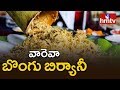 Special Focus on 'Bongu Chicken Biryani' in Araku