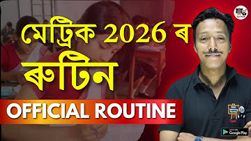 মেট্ৰিক 2026 ৰ Routine | Official Routine | SEBA/ASSEB | HSLC 2026 Routine | Class 10