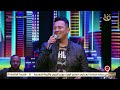 التاسعة |على الهواء.. روعة هيثم نبيل في غناء أغنية  كان كلامي