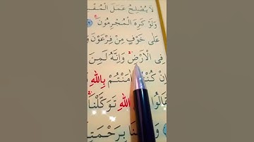 سورة يونس الأية 83 إلى 86 القارئ سعد الغامدي #أرح_سمعك_وقلبك