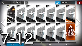 【Arknights】7-12 Only Boxes feat. THRM-EX