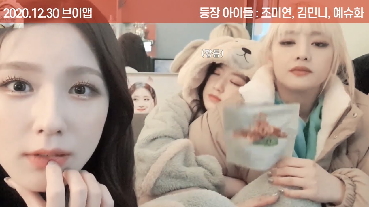 눈이 예쁜 슈화와 민니의 과자 가방ㅣ미연언니가 저 괴롭혀요 [우리i]