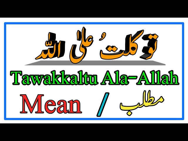 Tawakkaltu Ala Allah |Meaning In English/Urdu| class=