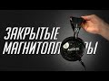 Магнепланары закрытого или открытого типа? Обзор Audeze LCD-2 Closed Back (vs Audeze LCD-2 Classic)